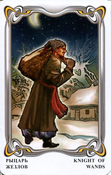 Гадальные карты «Таро Гоголя. Gogol Tarot» колода с инструкцией для гадания %% Рыцарь жезлов