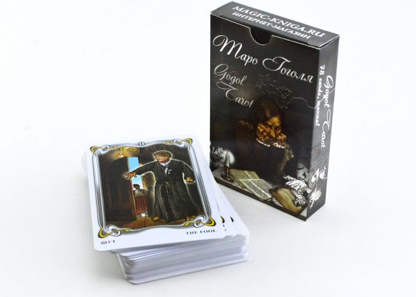 Гадальные карты «Таро Гоголя. Gogol Tarot» колода с инструкцией для гадания %% картинка3