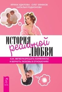 

Комплект: История реальной любви; Как сделать так; чтобы тебя полюбили