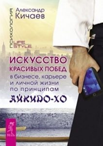 

Комплект: Как избавиться от манипуляторов; Искусство красивых побед