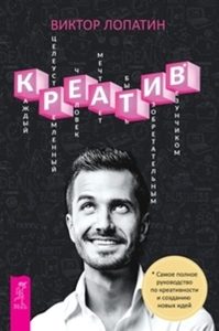 

Комплект: Код Феникса; Креатив