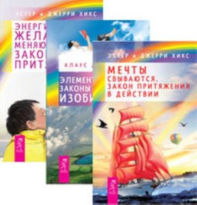 

Комплект: Комплект из 3-х книг «Пробуждение сознания»
