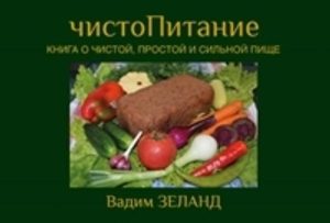 

Комплект: Новая жизнь; ЧистоПитание