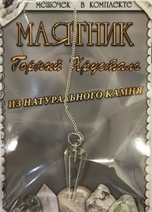 

Маятник горный хрусталь