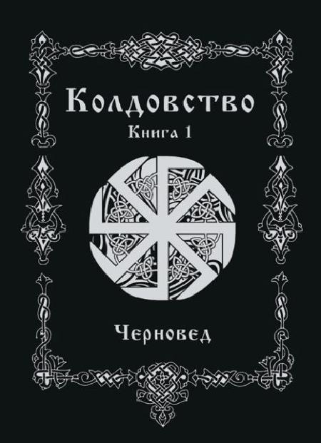 Пророк. Колдовская книга Современный литератор купить в интернет-магазине Wildberries