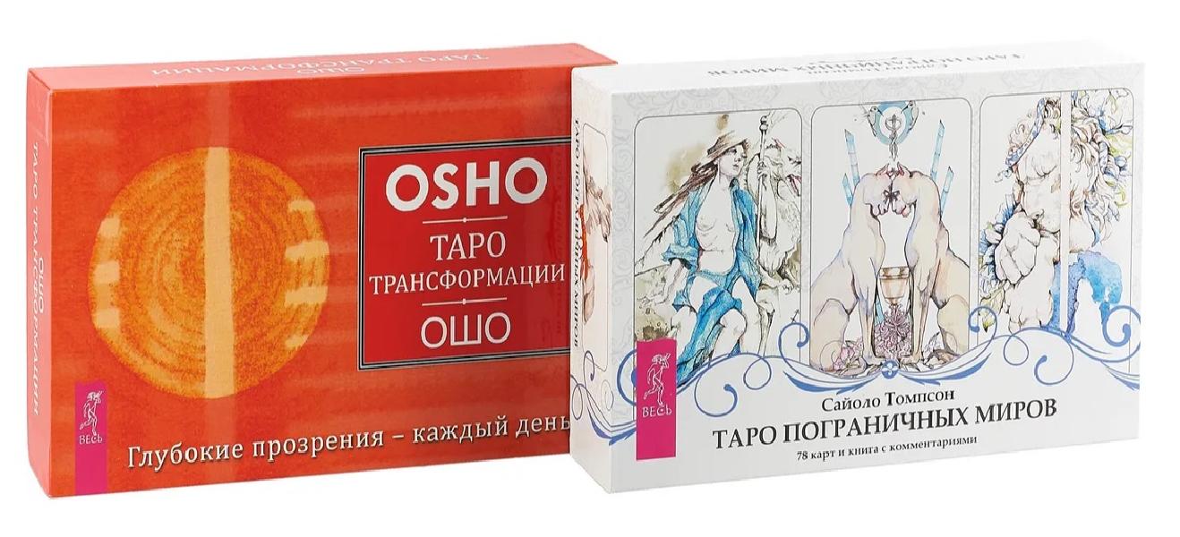Карта трансформация таро значение