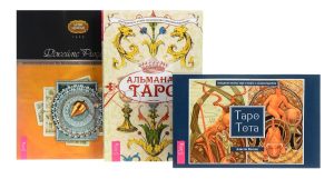 Комплект: Таро Тота; Альманах Таро; Целостный взгляд на историю Таро