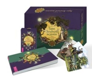 Таро Зеленой ведьмы (брошюра + карты в подарочной упаковке)