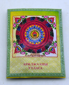 

Арилжааны утлага. Трава для окуривания