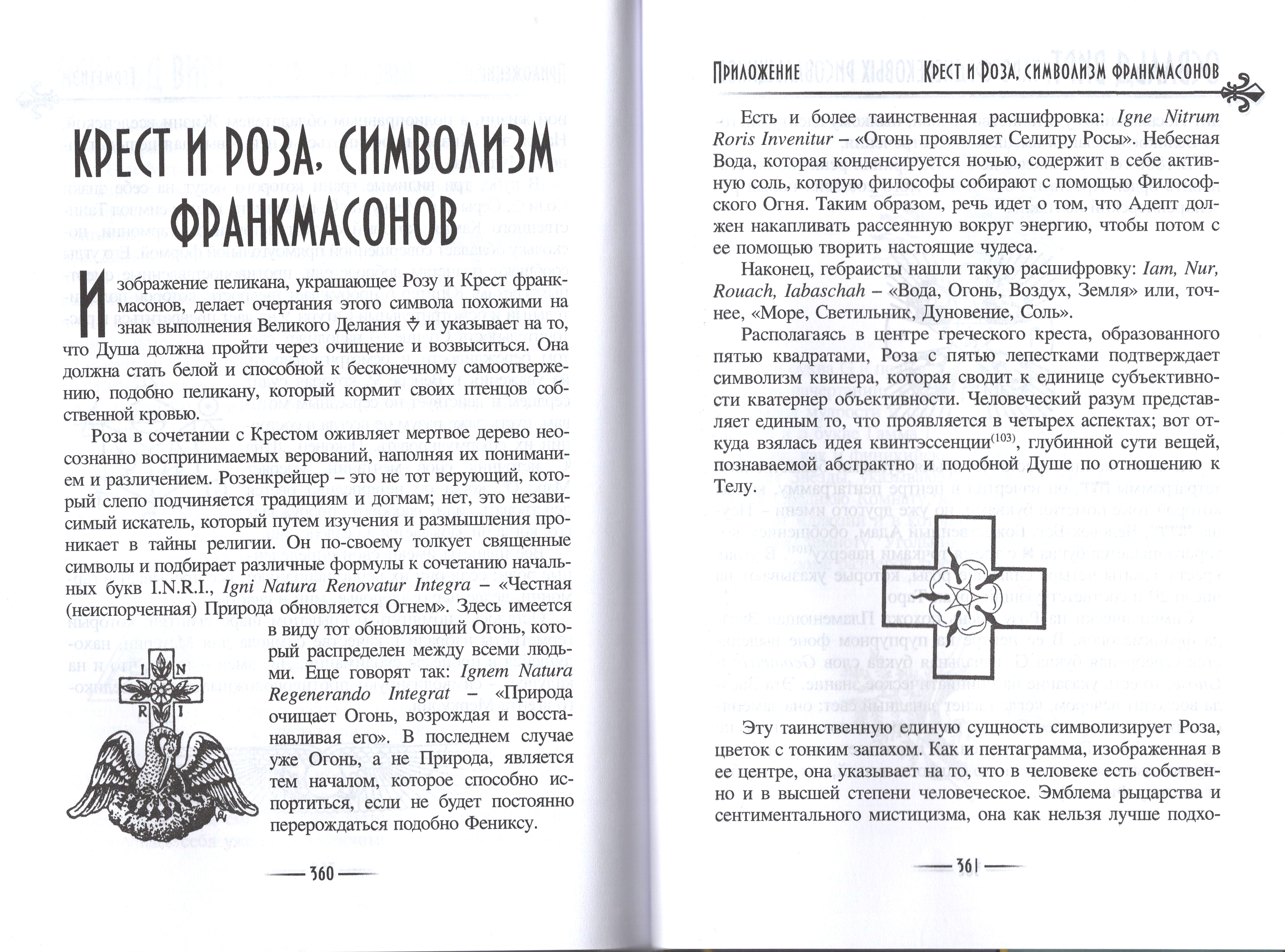Книга «Таро Магов, или Таро Средневековых рисовальщиков» %% 6