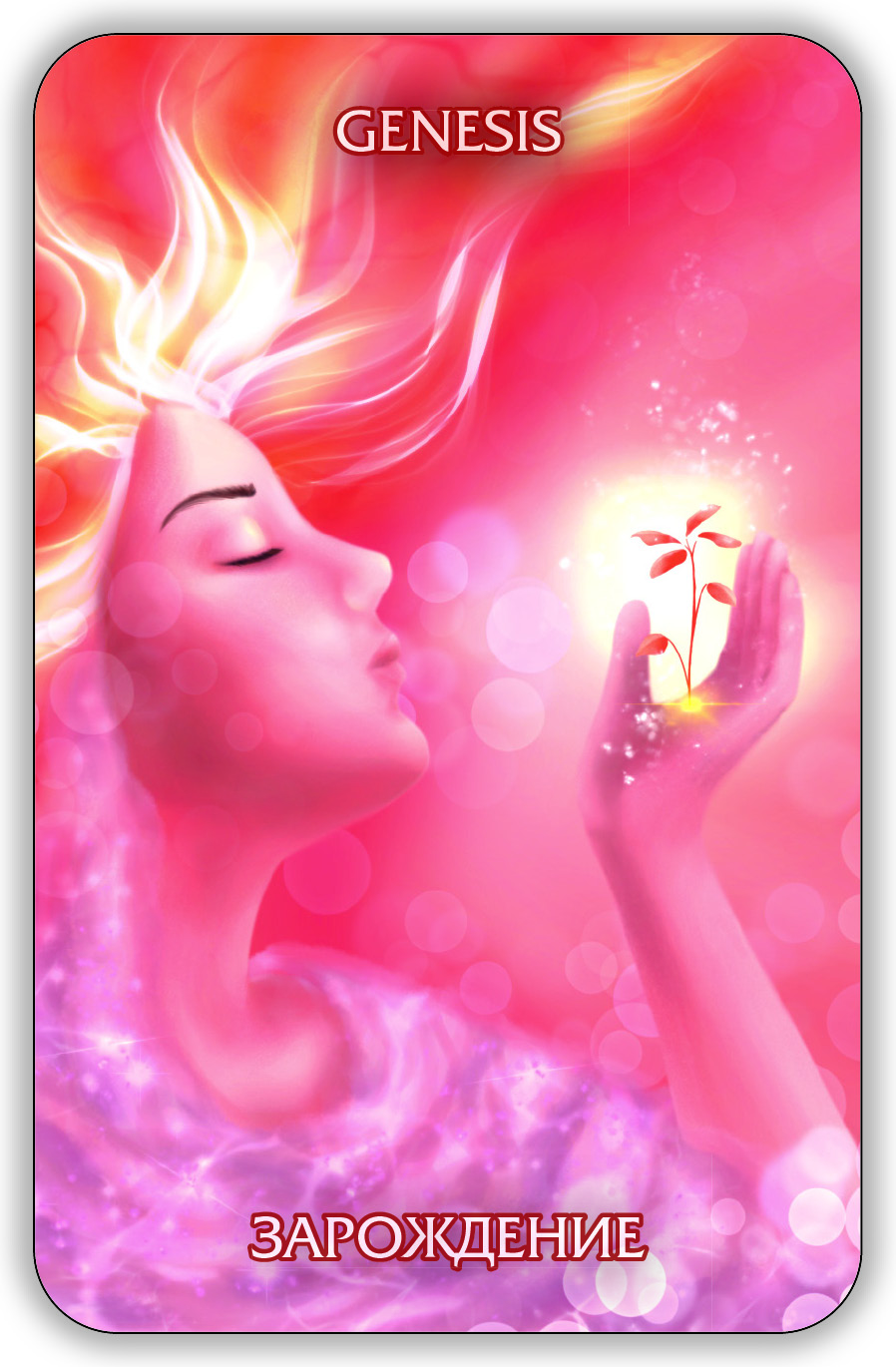 Гадальные карты Оракул Экзогенезиса. Exogenesis Oracle колода с инструкцией для гадания 