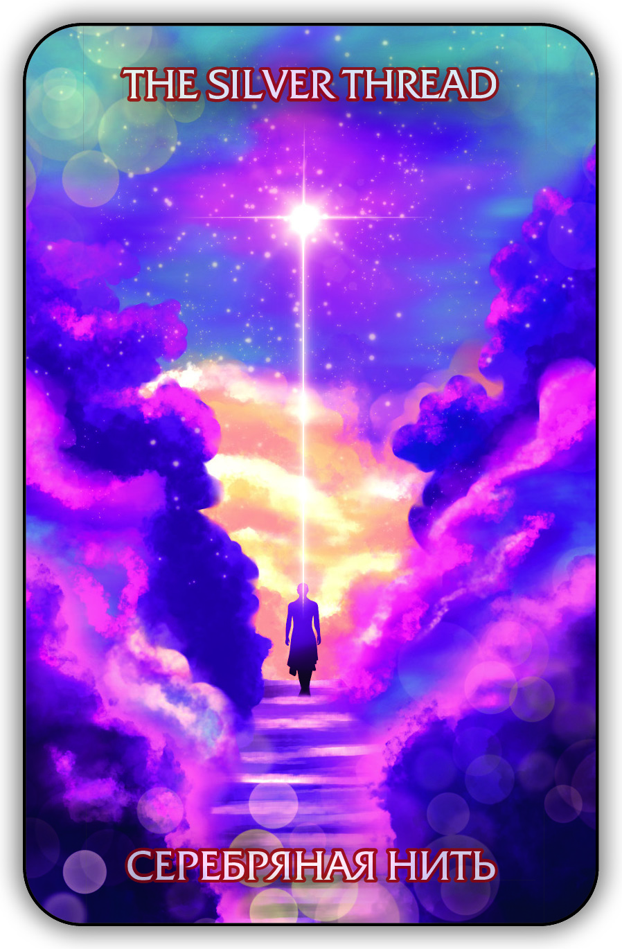 Гадальные карты Оракул Экзогенезиса. Exogenesis Oracle колода с инструкцией для гадания 