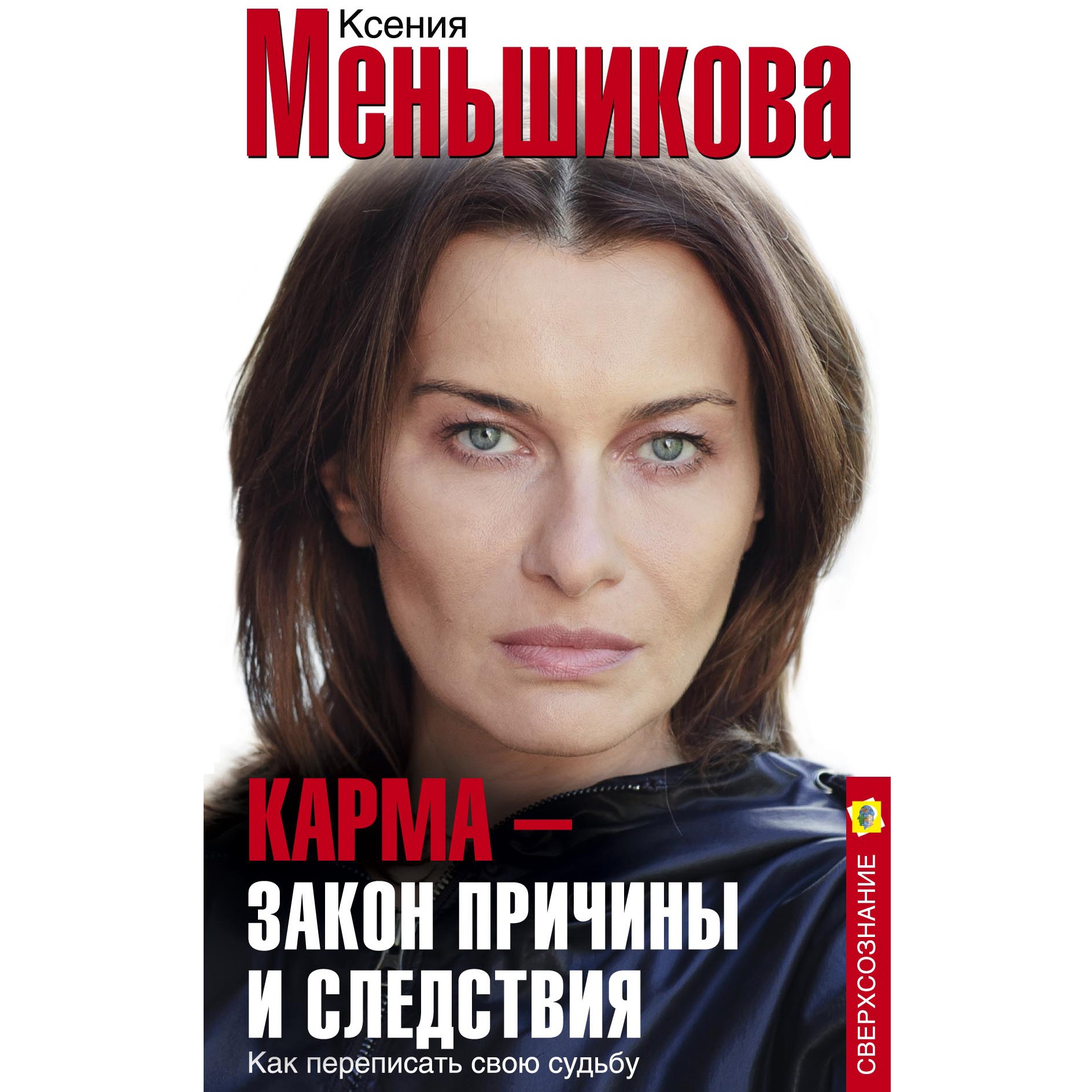 Карма-закон причины и следствия                                        