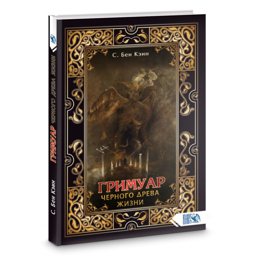 Купить Книгу Божий Дар