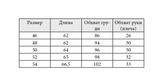 Футболка Руна Феху 52р %% 4