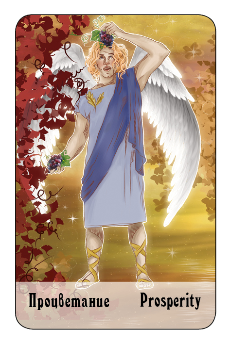 Гадальный оракул «Ангельские карты. Angel cards» (колода с инструкцией для гадания) %% 