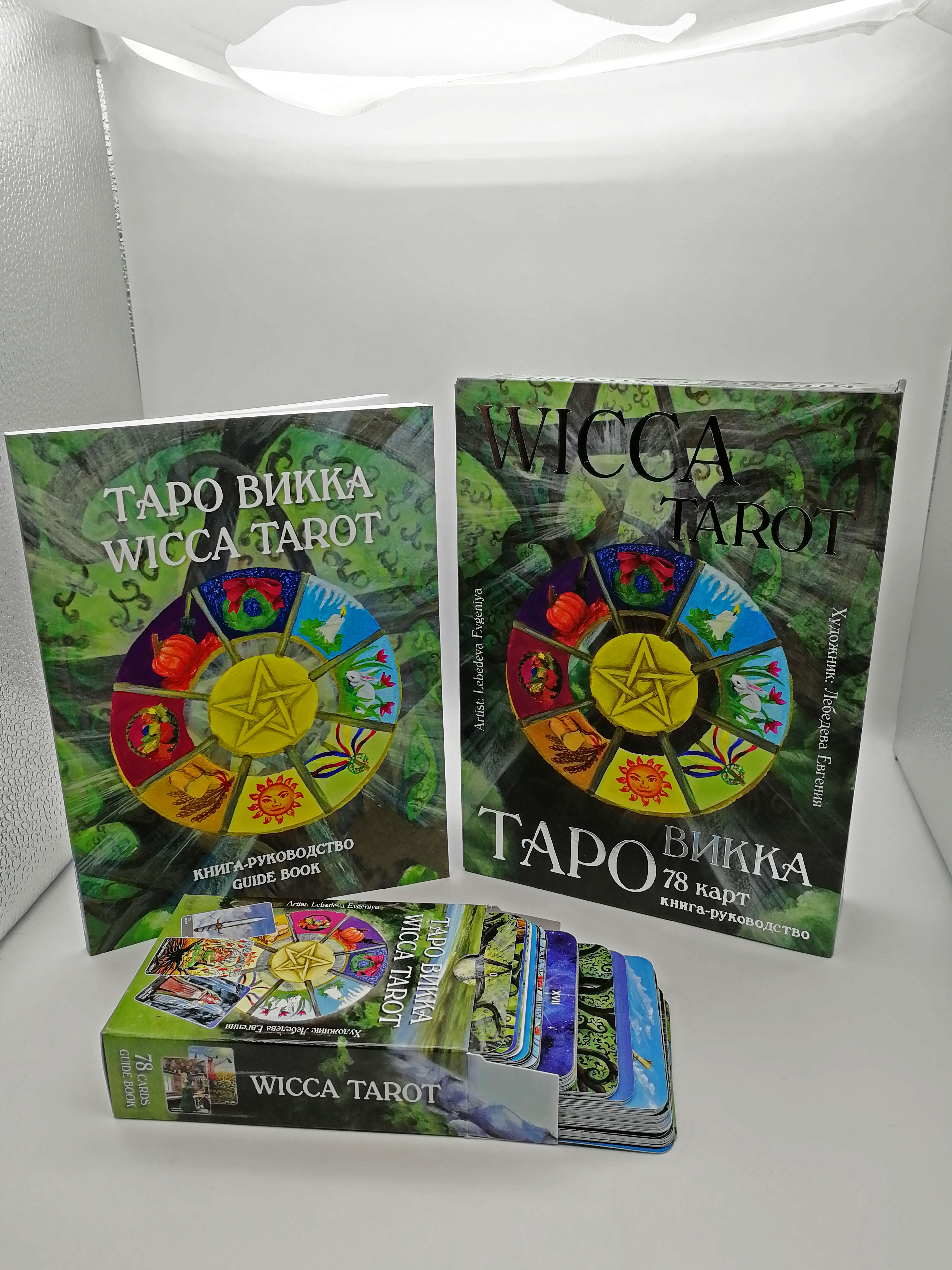 Гадальные карты Таро Викка Wicca Tarot колода с инструкцией книга руководство для гадания %% 