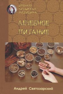 

Лечебное питание