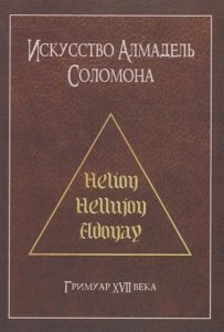 

Искусство Алмадель Соломона