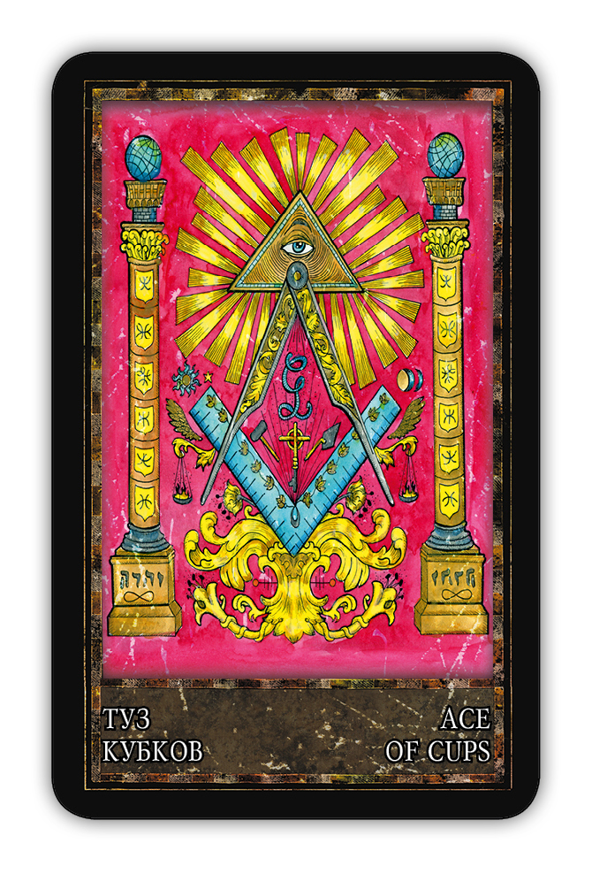 Гадальные карты Таро Волшебные Врата. Magic Gate Tarot (колода с инструкцией для гадания) %% Туз кубков