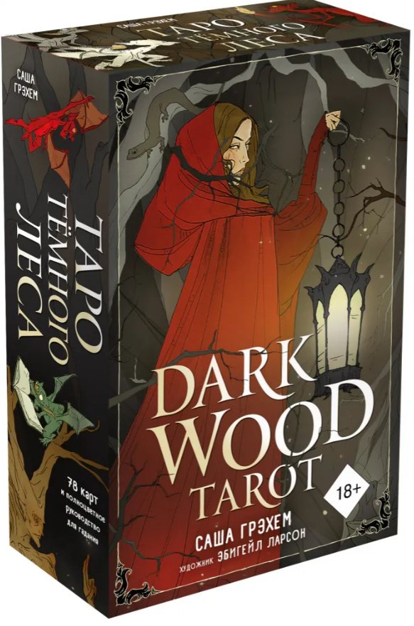 dark woods tarot
