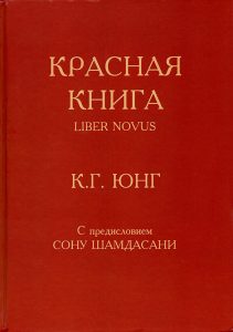 

Красная книга