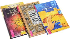 

Комплект: Викка + Теория магия + Учебник