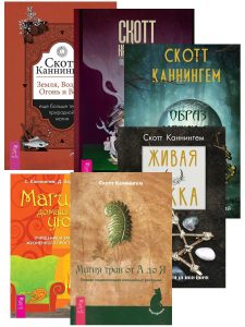 

Комплект: Викка на кухне + Живая Викка + Земля, Воздух + Магия уюта + Образ магии + Магия трав (6 книг)