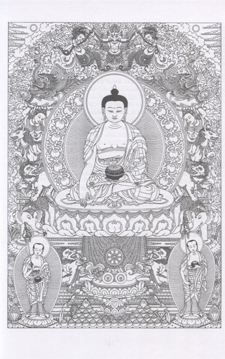 Буддийские мастера-маги. Легенды о махасиддхах %% Содержание 3