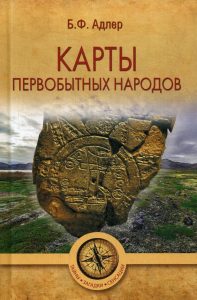 

Карты первобытных народов