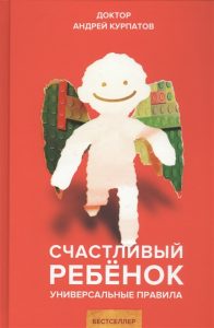 

Счастливый ребенок