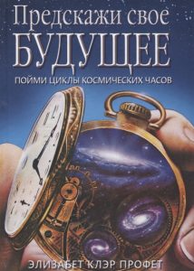 

Предскажи свое будущее