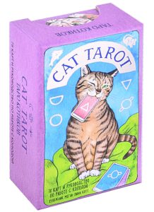 Cat Tarot. Таро Котиков (78 карт и руководство в подарочном футляре)