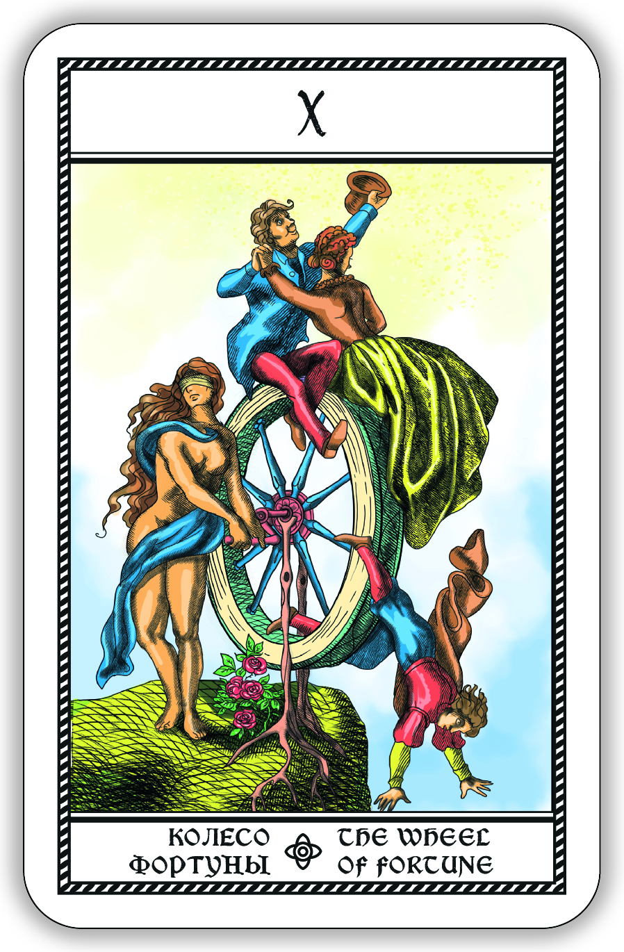 Гадальные карты Древнее швейцарское таро 1JJ Swiss Tarot (колода с инструкцией для гадания) %% 