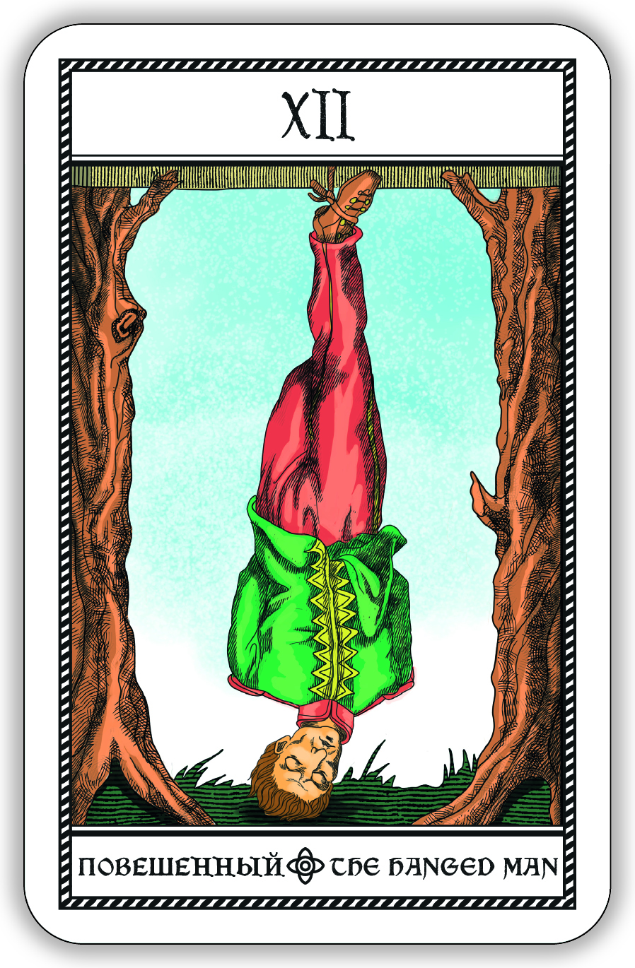 Гадальные карты Древнее швейцарское таро 1JJ Swiss Tarot (колода с инструкцией для гадания) %% 
