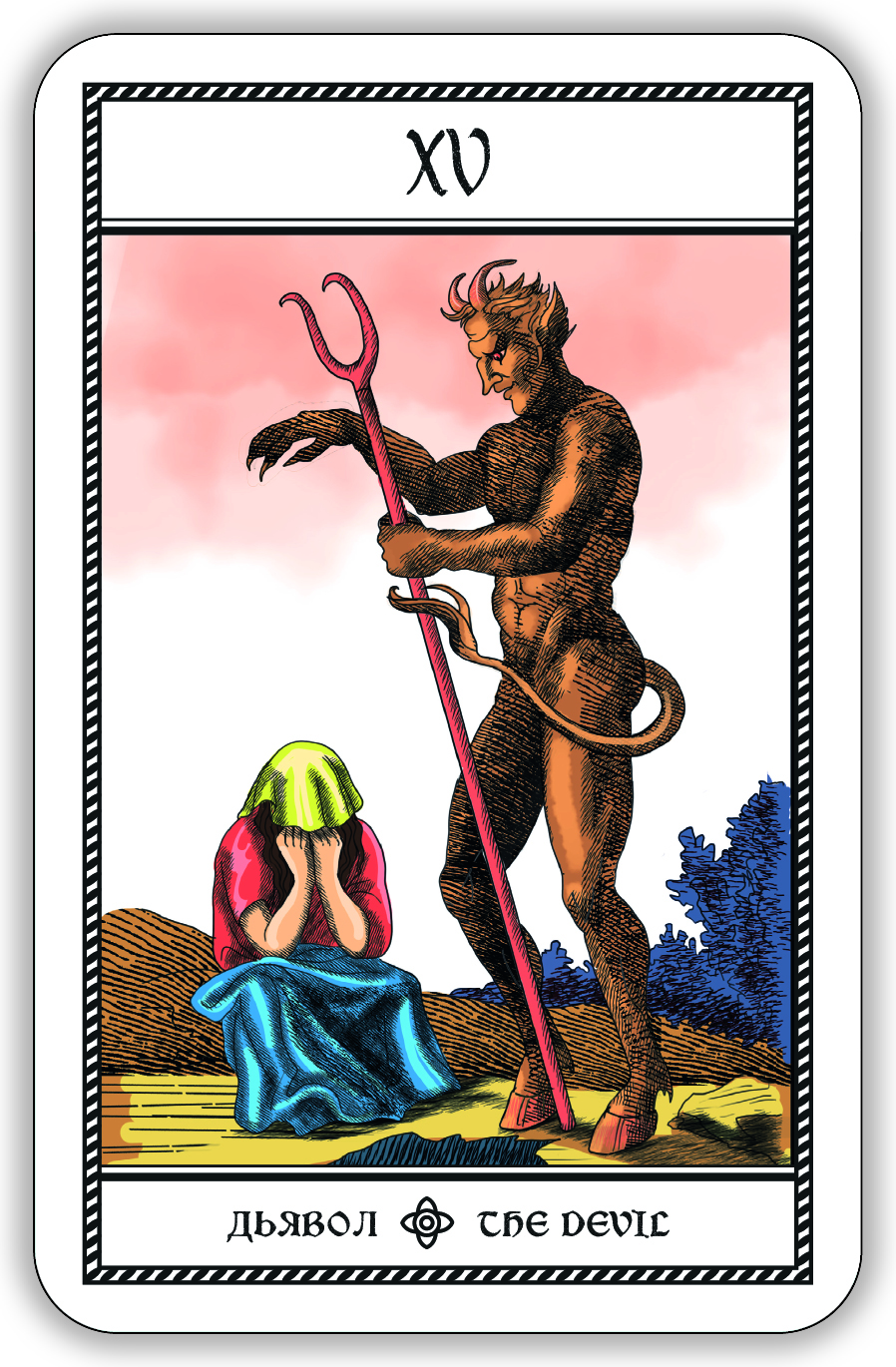 Гадальные карты Древнее швейцарское таро 1JJ Swiss Tarot (колода с инструкцией для гадания) %% 