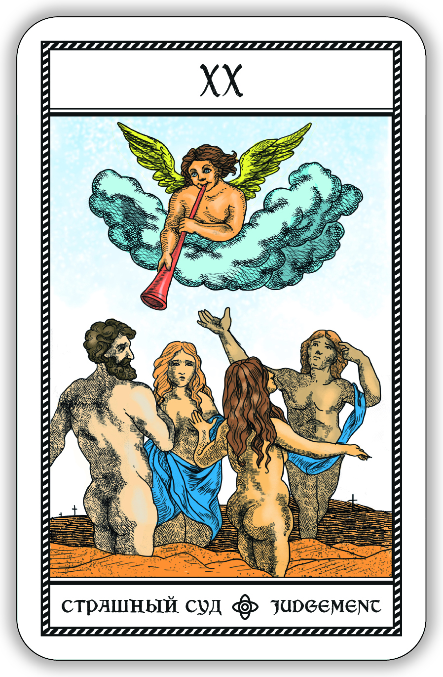 Гадальные карты Древнее швейцарское таро 1JJ Swiss Tarot (колода с инструкцией для гадания) %% 