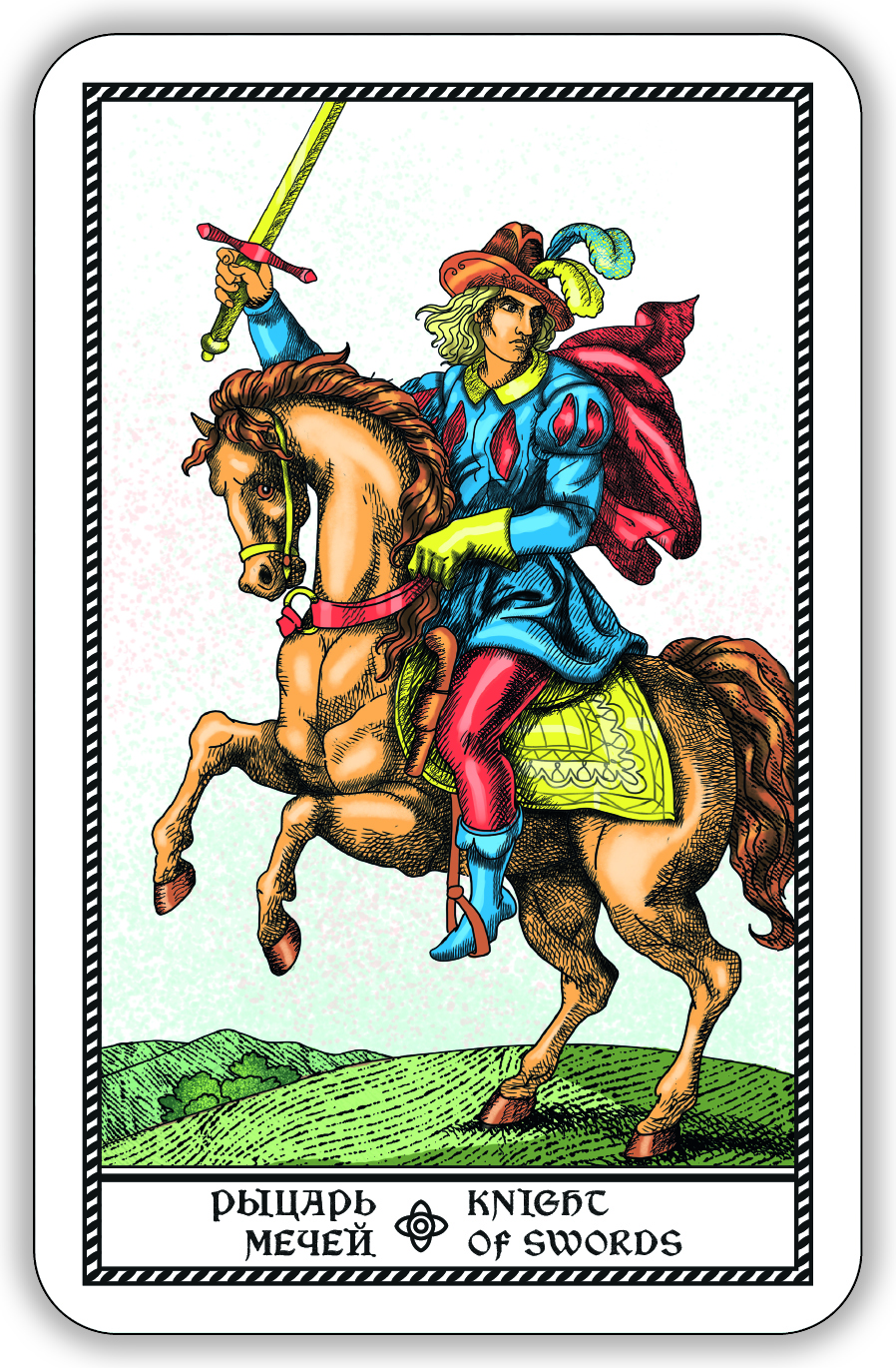 Гадальные карты Древнее швейцарское таро 1JJ Swiss Tarot (колода с инструкцией для гадания) %% 