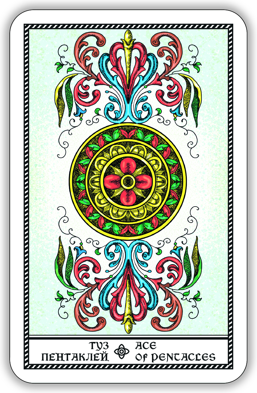 Гадальные карты Древнее швейцарское таро 1JJ Swiss Tarot (колода с инструкцией для гадания) %% 