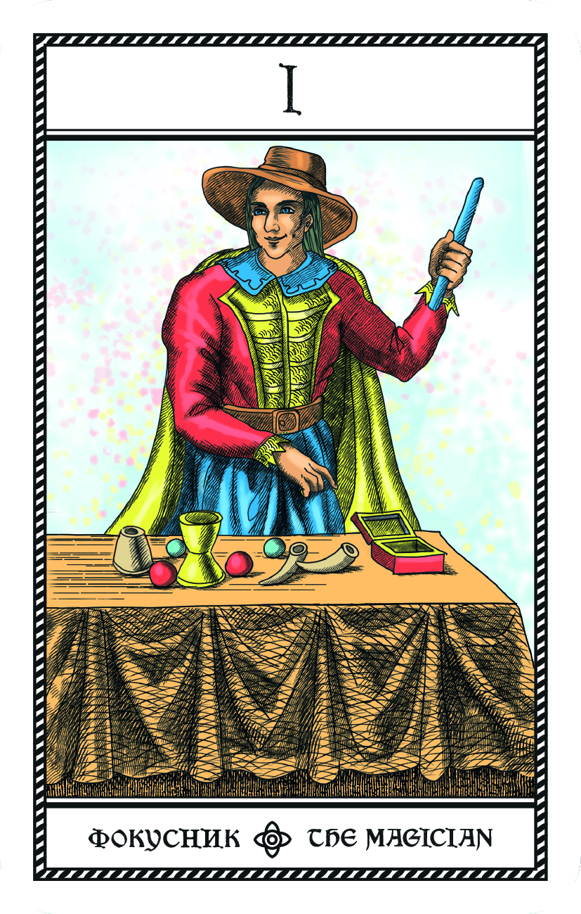 Гадальные карты Древнее швейцарское таро 1JJ Swiss Tarot (колода с инструкцией для гадания) %% 