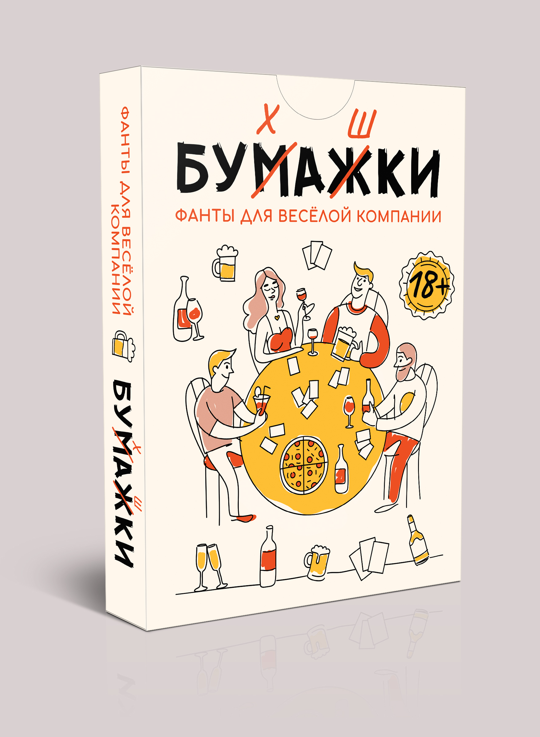 Бухашки Алко игра Фанты для веселой компании для взрослых