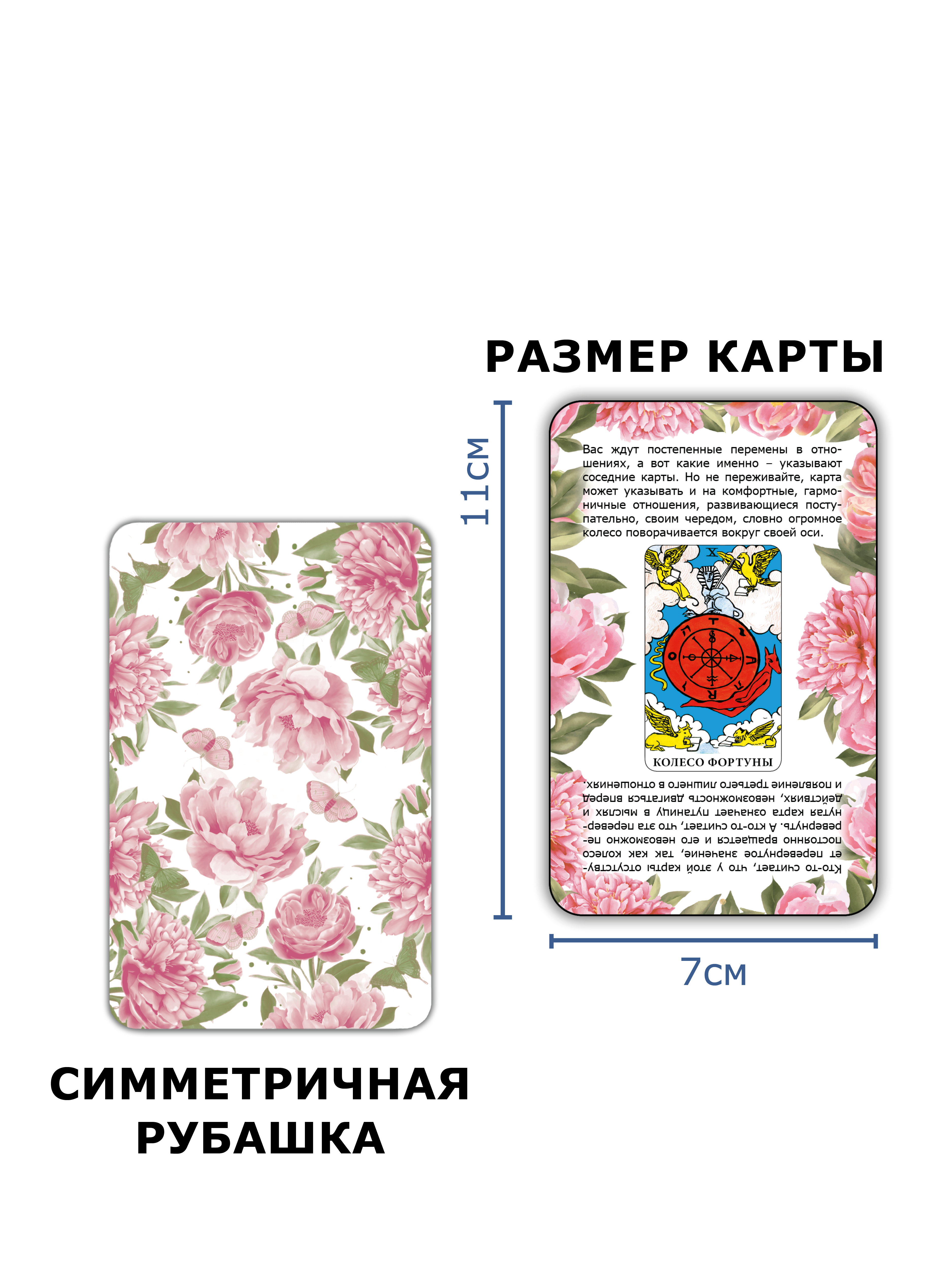 Гадальные карты Любовное гадание на Таро. Предсказание сразу (колода для начинающих для гадания) %% 