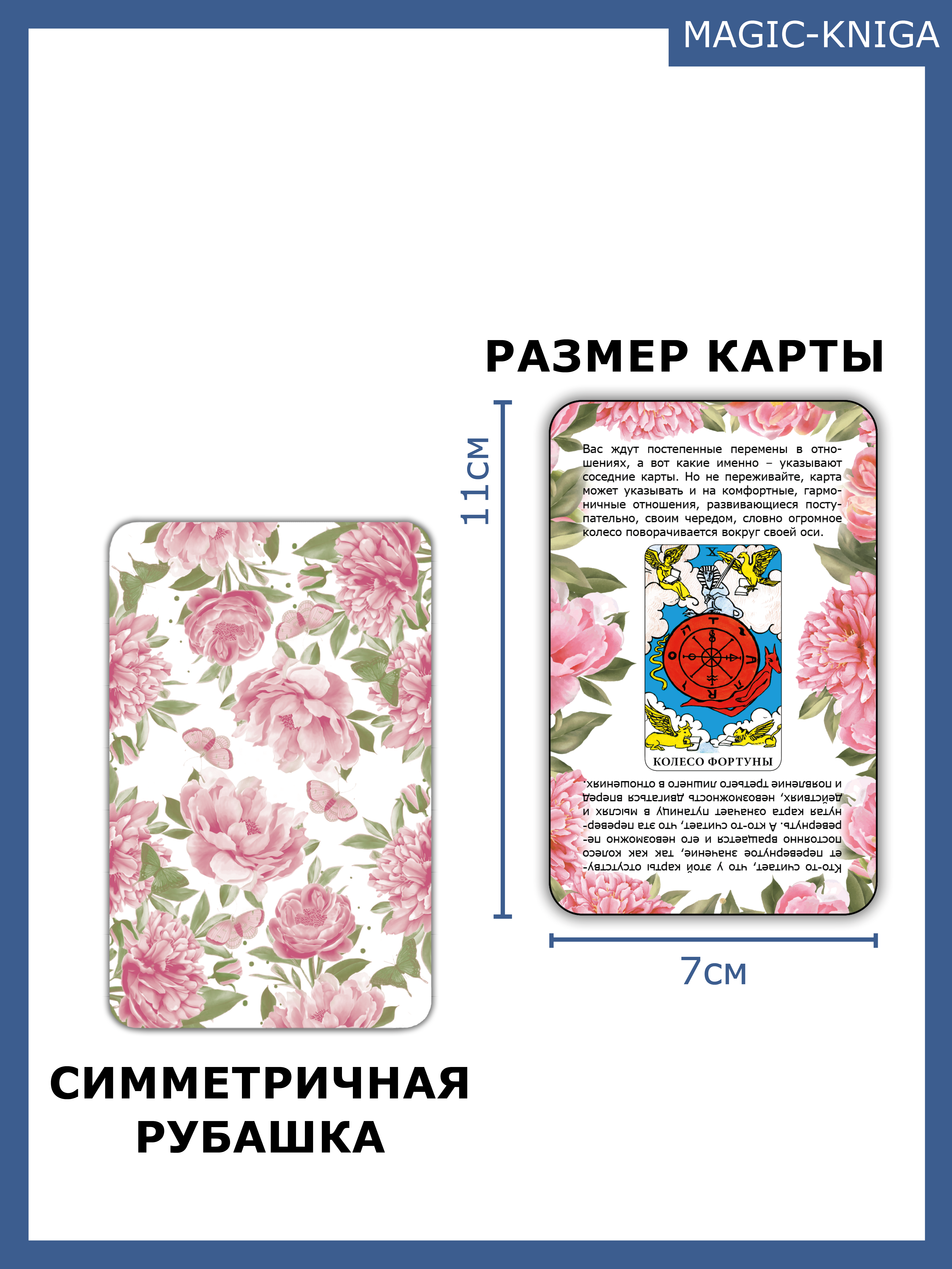 Гадальные карты Любовное гадание на Таро. Предсказание сразу (колода для начинающих для гадания) %% 