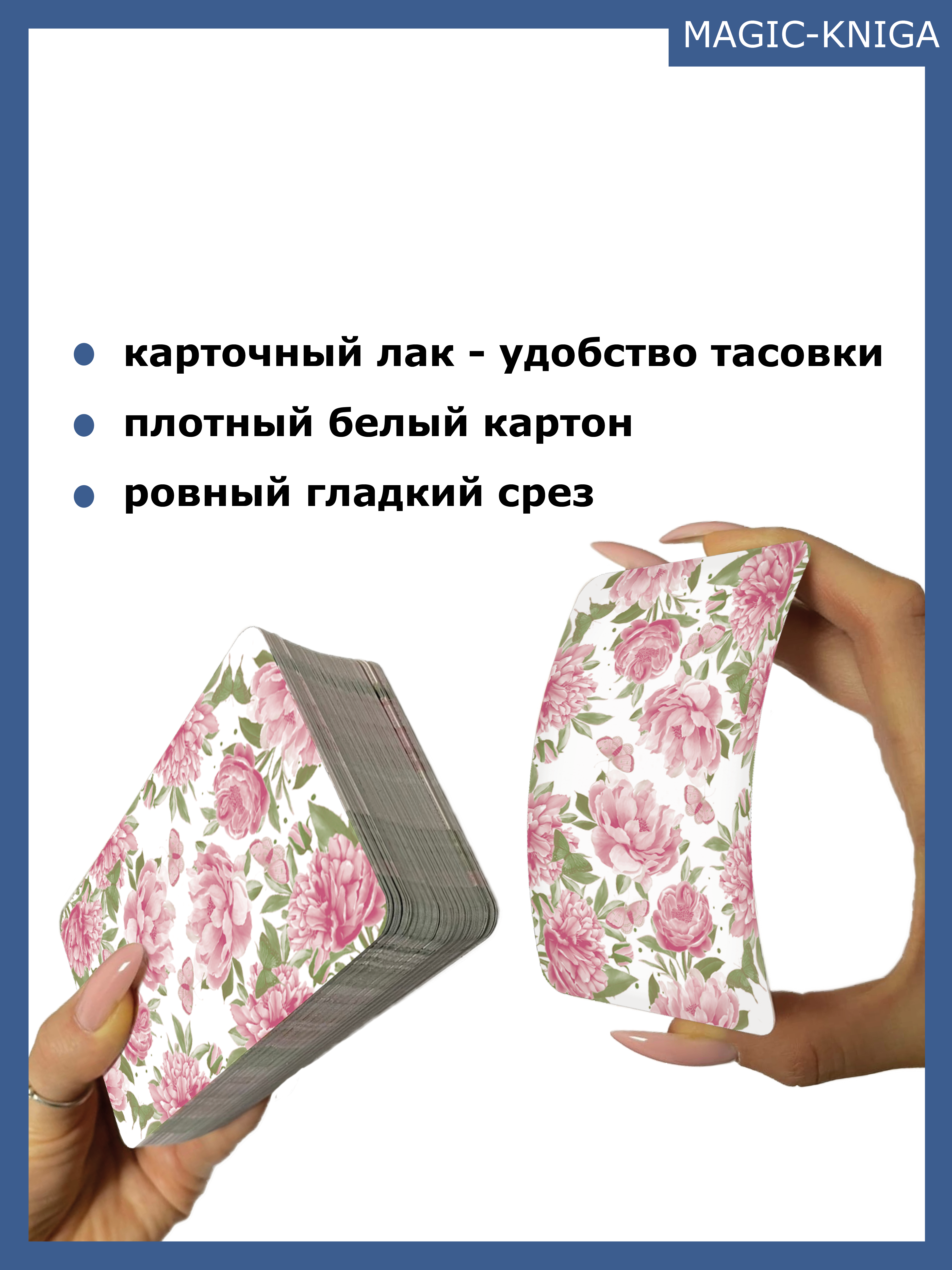 Гадальные карты Любовное гадание на Таро. Предсказание сразу (колода для начинающих для гадания) %% 