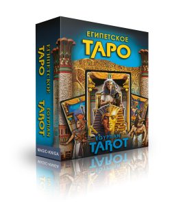 Гадальные карты Египетское Таро Egyptian Tarot Premium с инструкцией для гадания