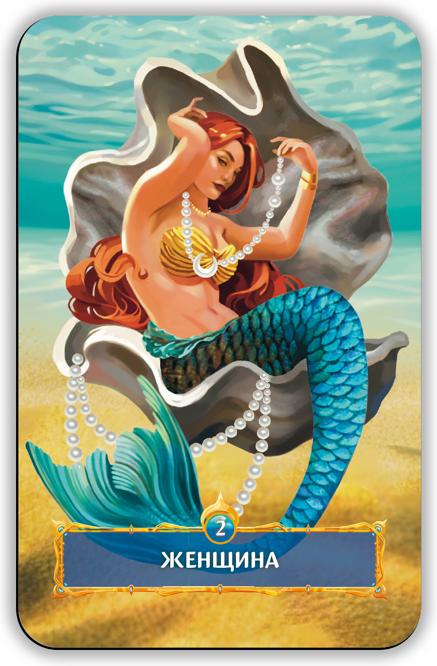 Оракул Зов Океана %% 