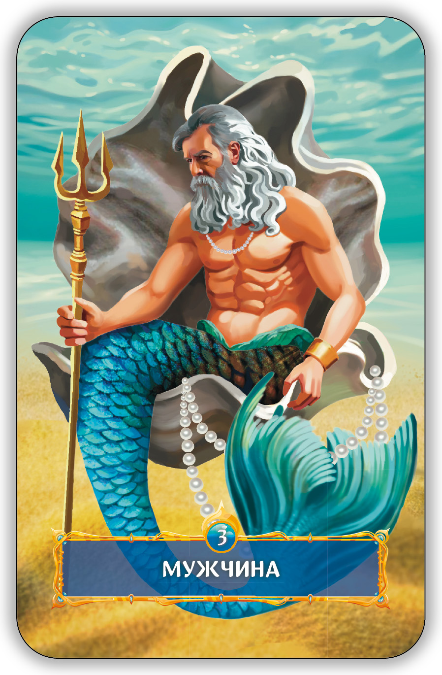 Оракул Зов Океана %% 