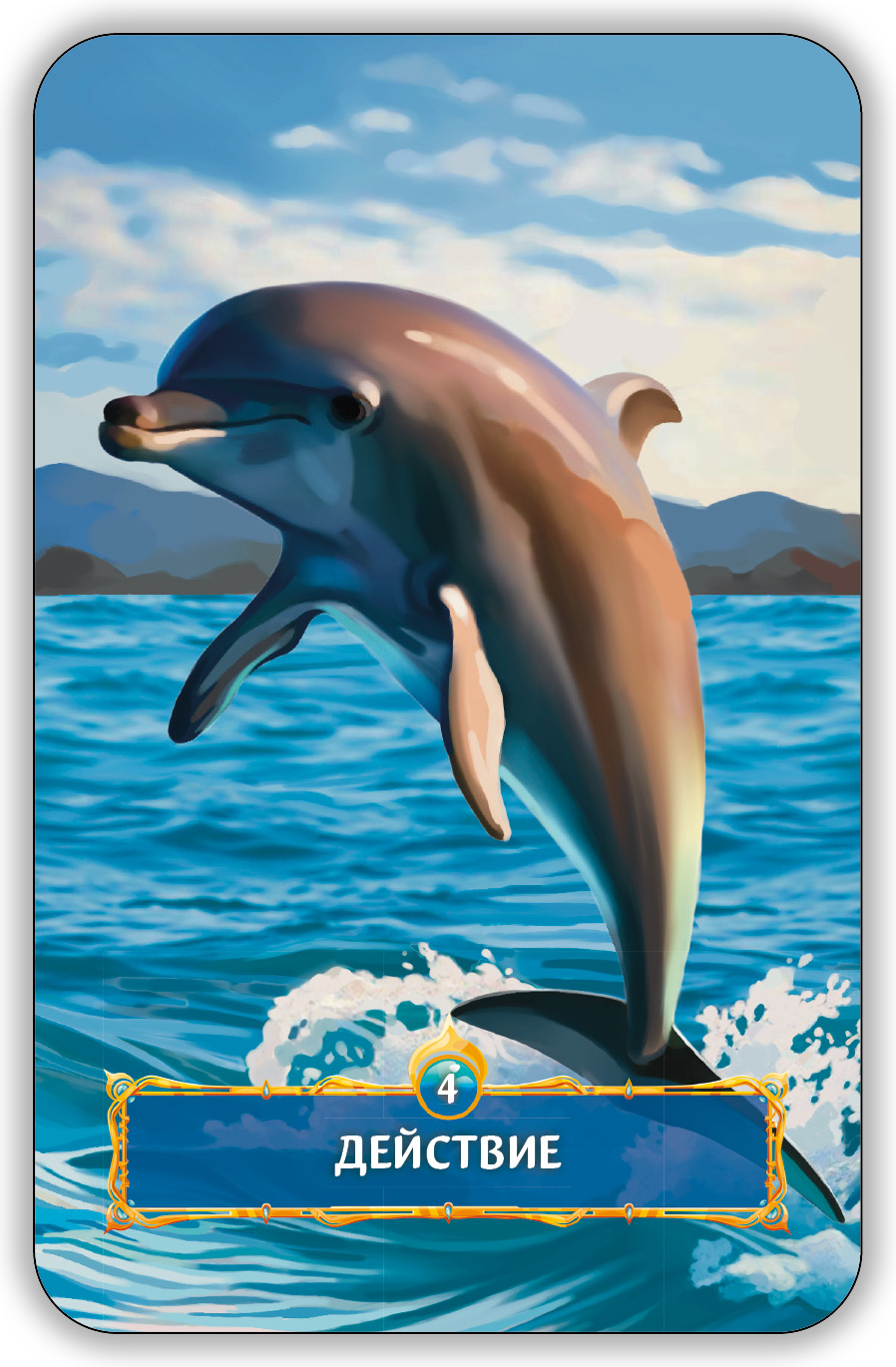 Оракул Зов Океана %% 