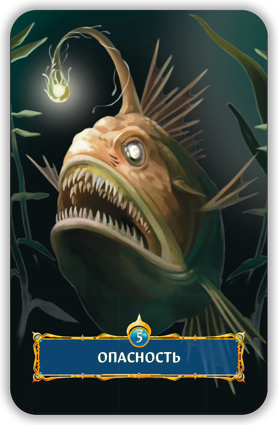 Оракул Зов Океана %% 