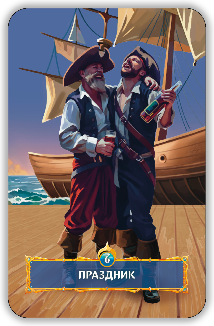 Оракул Зов Океана %% 